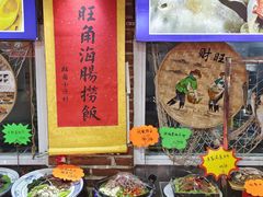 -旺角小渔村(上夼店)