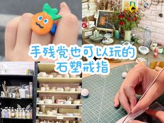 -馆陶手作坊DIY·陶艺·石塑粘土·石膏娃娃(车陂店)
