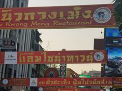 -唐人街(耀华力路)