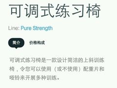 -威尔仕健身会所(北京宜家店)