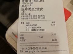 账单-永和大王(宜山店)