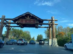 -野鸭湖国家湿地公园