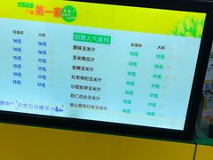 -黄记玉米汁(天河又一城店)