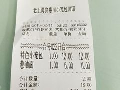 -食惠里小笼包面馆(越秀店)