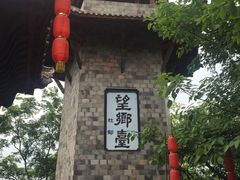 -丰都鬼城名山景区