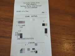 账单-星巴克(盐城五洲国际店)