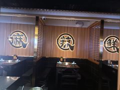 -井格·重庆火锅(王府井店)