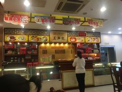 -王興記(中山路店)