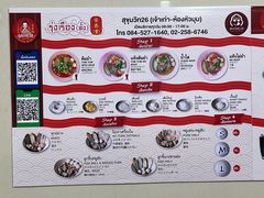 -榮泰米粉湯(Left Shop)