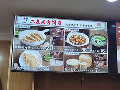 -华天二友居肉饼(宫门口店)