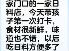 -松子料理(华威桥店)