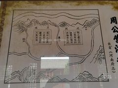 -洛阳周公庙博物馆