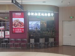 -湘鼎盛·大厨鲜炒湖南味(高新银泰店)