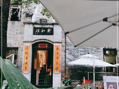 -云和祥食府·特色云南菜(金碧公园店)