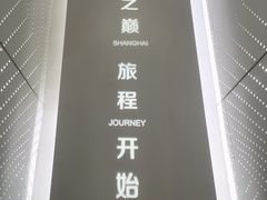 -上海之巅观光厅