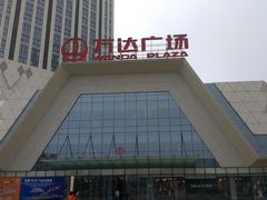 门面-万达广场(芜湖镜湖店)
