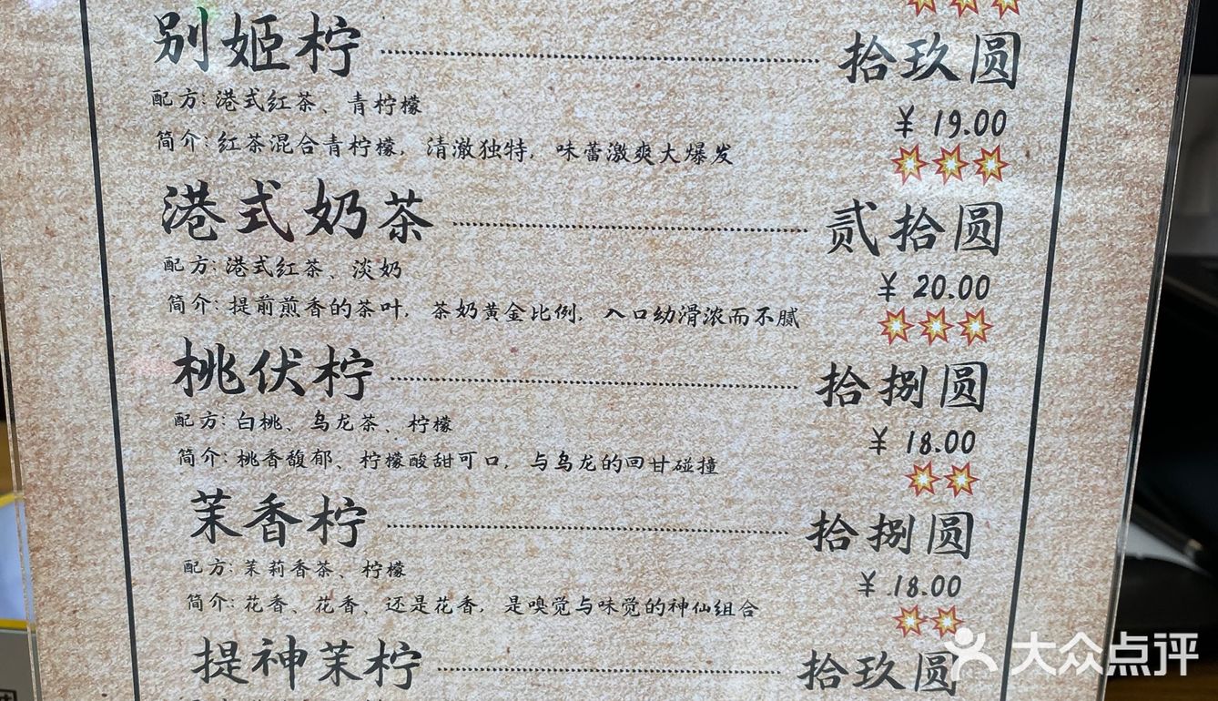 今日份柠檬茶[胜利]