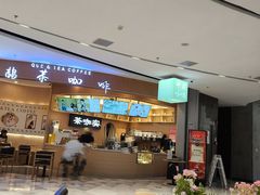 -鹊茶咖啡•新中式(深圳首店)