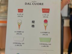 -Dal Cuore 达可芮冰淇淋(陕西北路店)