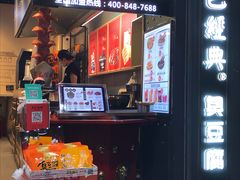 门面-黑色经典臭豆腐·长沙鲜食商店(坡子街店)