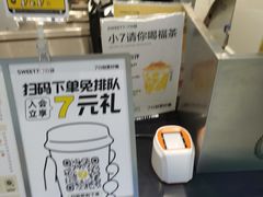 -7分甜(栖霞万谷慧店)