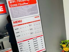 -72 COFFEE(东朝阳路店)