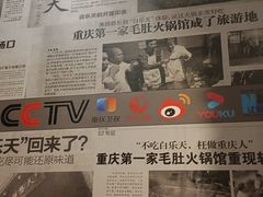 -白乐天毛肚火锅馆(南滨路店)