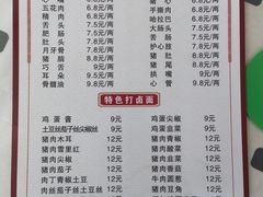 -王老五烀肉香(电业小区店)