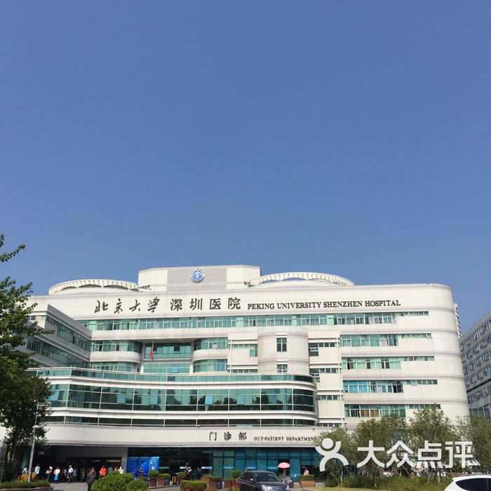 北大医院图片-北京医院-大众点评网