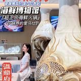 南昌探店|全国仅此两家 皇家海鲜火锅温鼎府