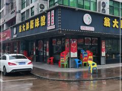 -翁大胖媽媽菜(银海店)