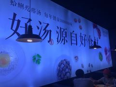 -吕氏疙瘩汤·新派鲁菜(东城万达广场店)