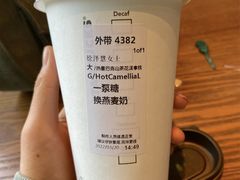 热星巴克山茶花漾拿铁-星巴克(天津大悦城第二店)