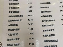 -益民餐厅(交通大学店)