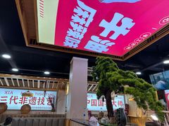 -集草轩·重庆麻辣烤鱼(西湖道店)