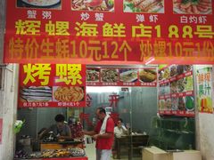 -特色海鲜美食(老街店)