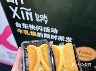 答应我！假期记得去台东领蛋糕抱枕！！