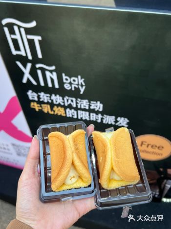 答应我！假期记得去台东领蛋糕抱枕！！
