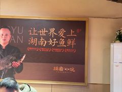 -耕渔小院·湖南鱼鲜(望城店)