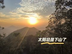 -大尖山公园