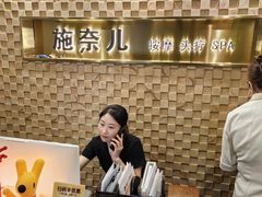 -施奈儿.洗头頭療.按摩SPA.采耳(上梅林店)