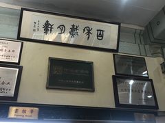 -戴月轩(琉璃厂东街店)