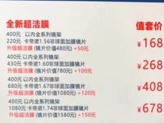 -Trend1881视光·蔡司视觉(领展广场店)