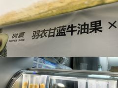 -树夏(建设路店)