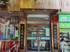 -老回回小吃(百万庄店)