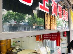 -上海蟹壳黄(徐汇区嘉陵菜市场店)