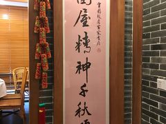 -围龙屋客家食府(福田店)