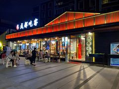 门面-成都吃客(九眼桥店)