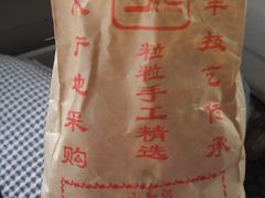 包装-秋栗香(地安门店)