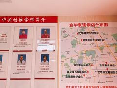 -宜华康盲人按摩(中关村店)